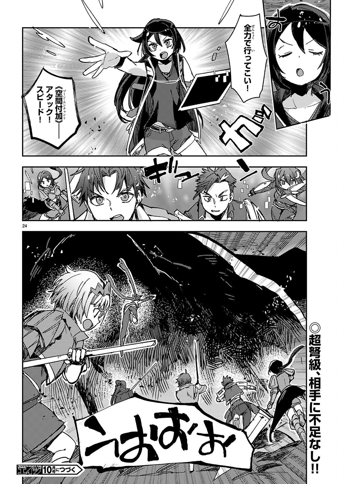 ONLY SENSE ONLINE - RAW Chapter 141 page 24 - nihonkuni.com