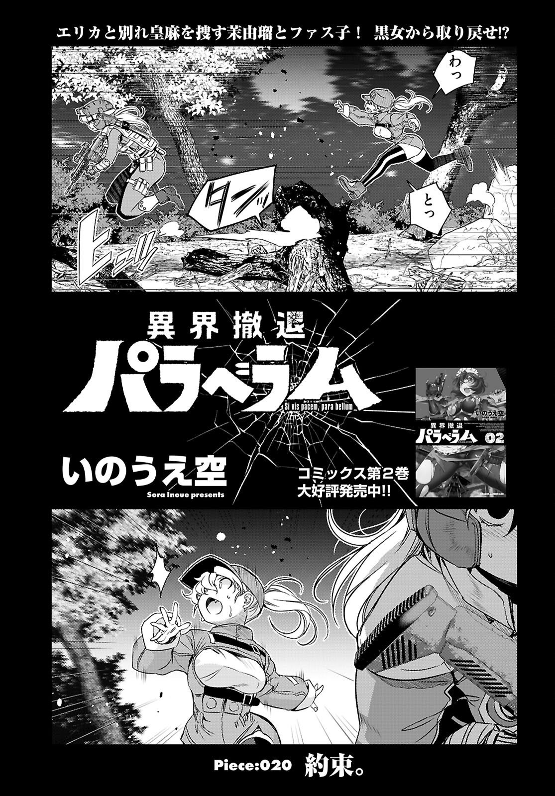 IKKAI TETTAI PARABELLUM Chapter 20 page 1 - nihonkuni.com