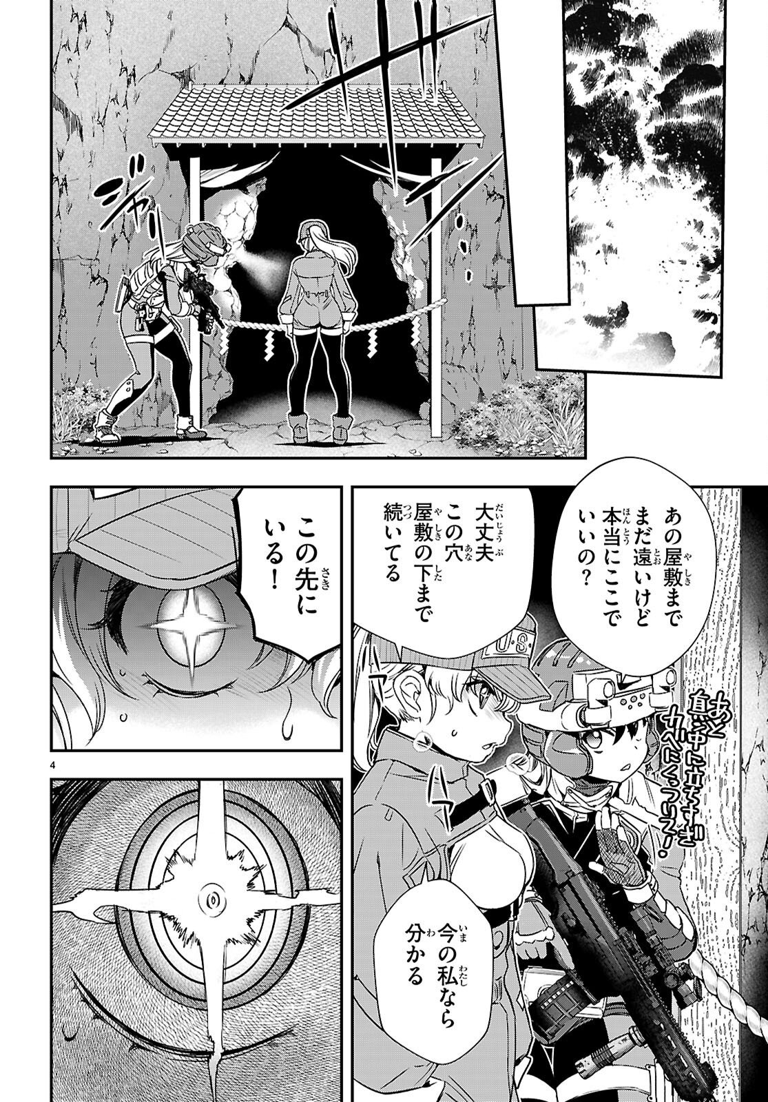 IKKAI TETTAI PARABELLUM Chapter 20 page 4 - nihonkuni.com
