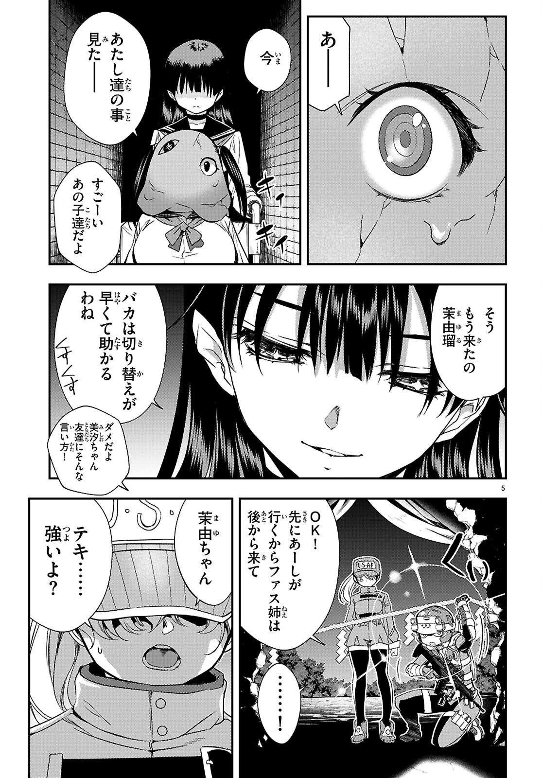 IKKAI TETTAI PARABELLUM Chapter 20 page 5 - nihonkuni.com