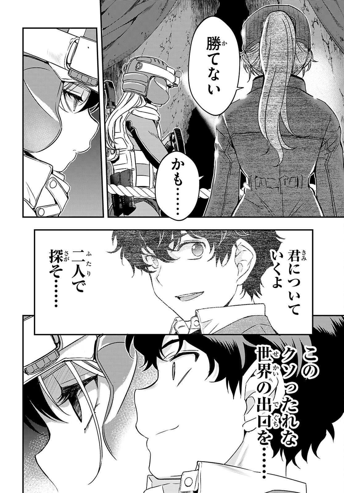 IKKAI TETTAI PARABELLUM Chapter 20 page 6 - nihonkuni.com