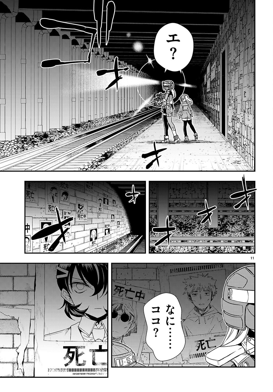 IKKAI TETTAI PARABELLUM Chapter 20 page 11 - nihonkuni.com