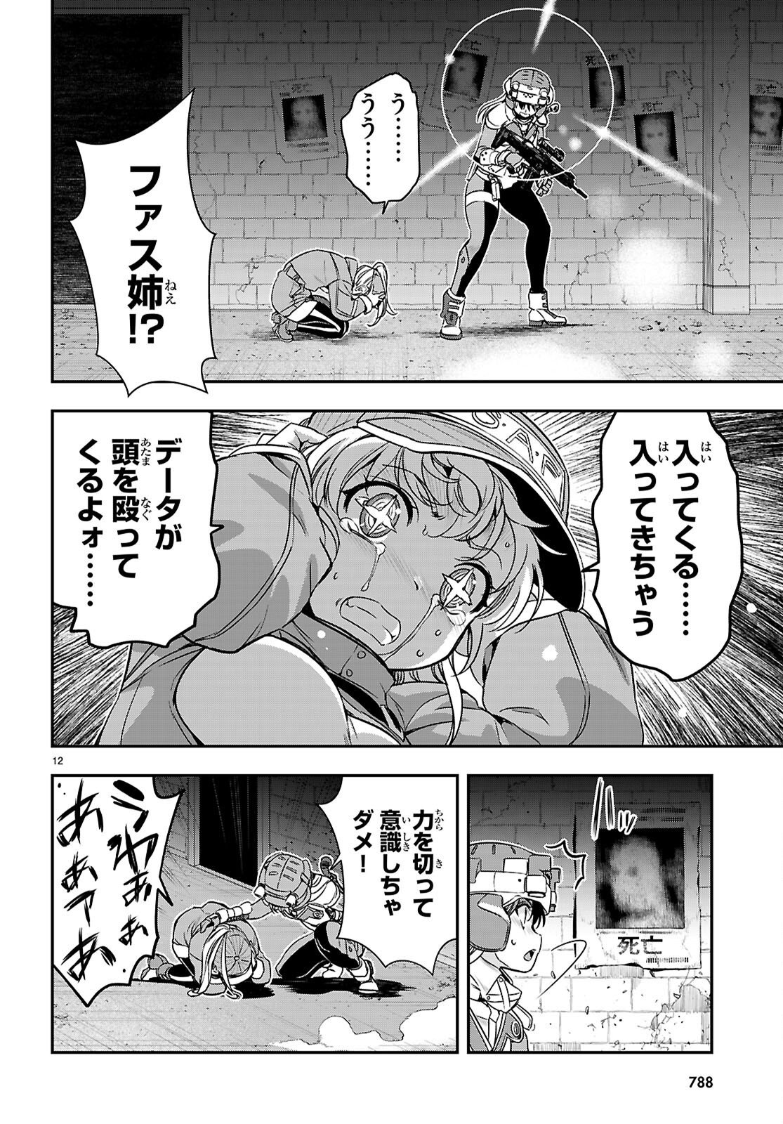 IKKAI TETTAI PARABELLUM Chapter 20 page 12 - nihonkuni.com