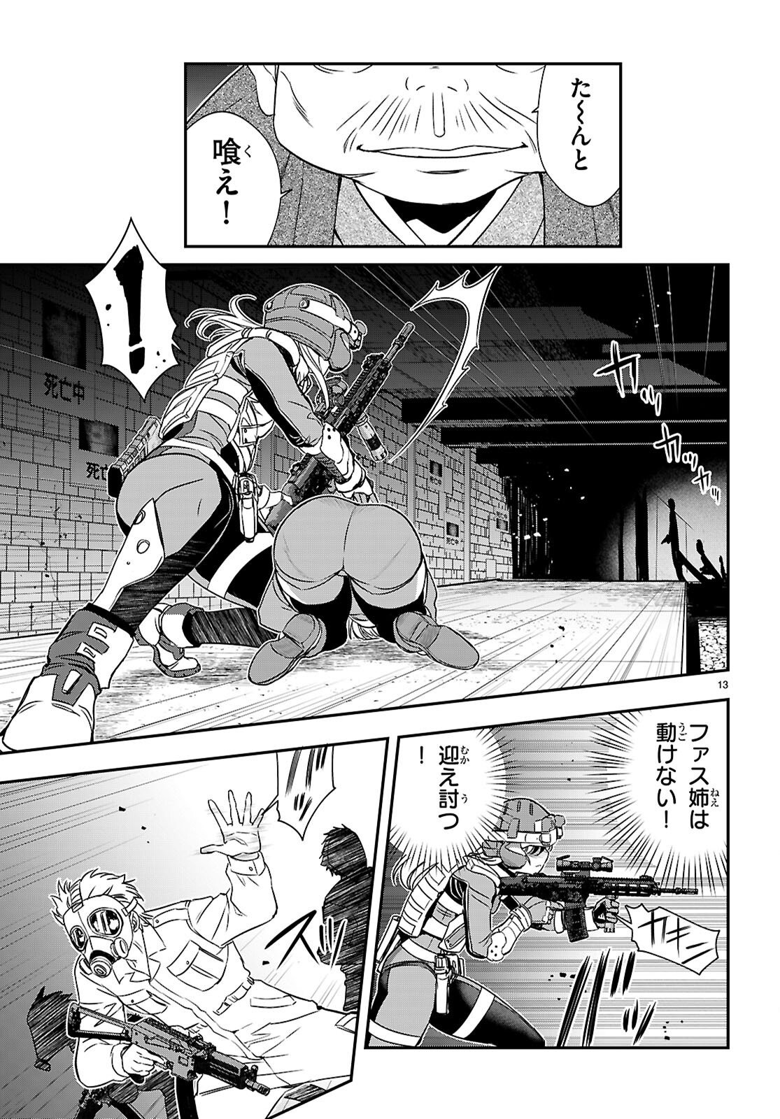 IKKAI TETTAI PARABELLUM Chapter 20 page 13 - nihonkuni.com