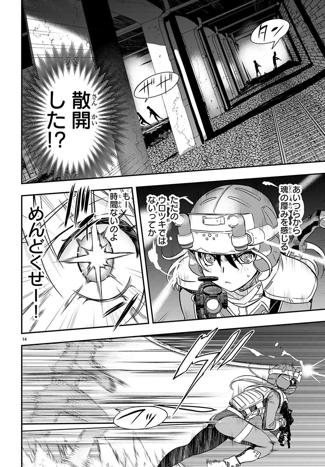 IKKAI TETTAI PARABELLUM Chapter 20 page 14 - nihonkuni.com