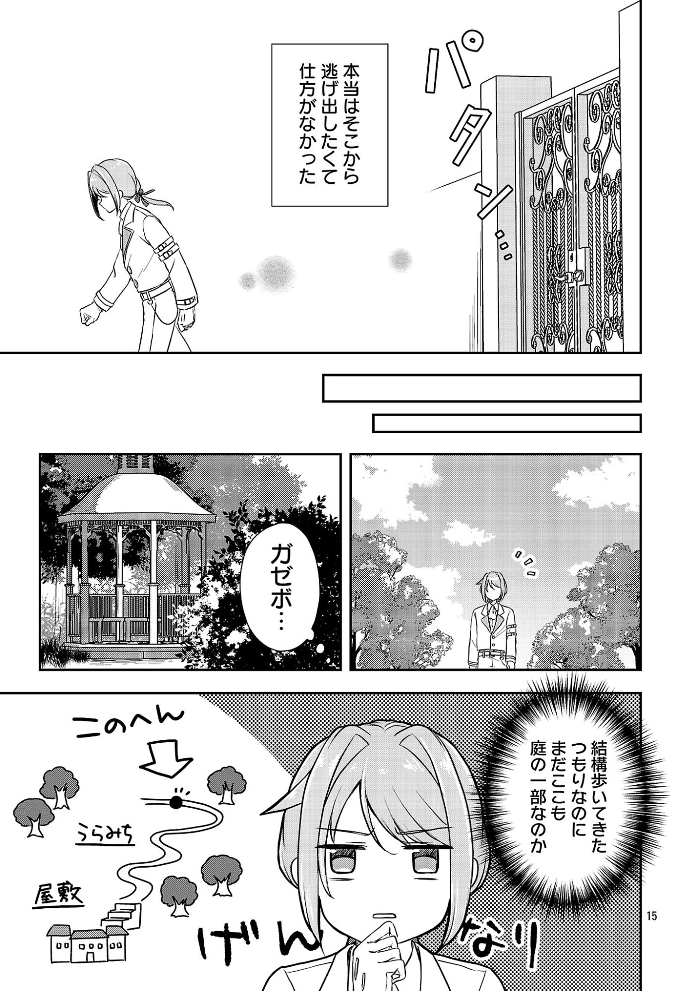 SHUKU SEIJO NI NAREMASEN DESHITA. KONO MAMA STEALTH SHITAI NO DESU GA, AKUYAKU GAO TO SEIREI NI AISARE TAISHITSU NO SEI DE YAPPARI IROIRO OKORIMASU Chapter 19.2 - Page 7