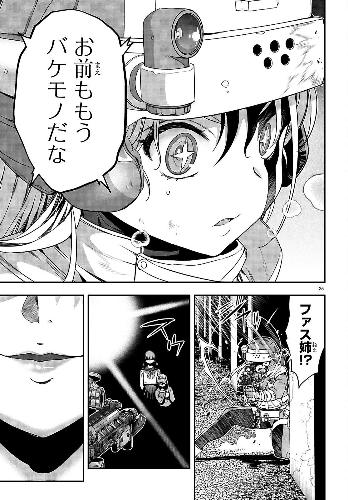 IKKAI TETTAI PARABELLUM Chapter 20 page 25 - nihonkuni.com