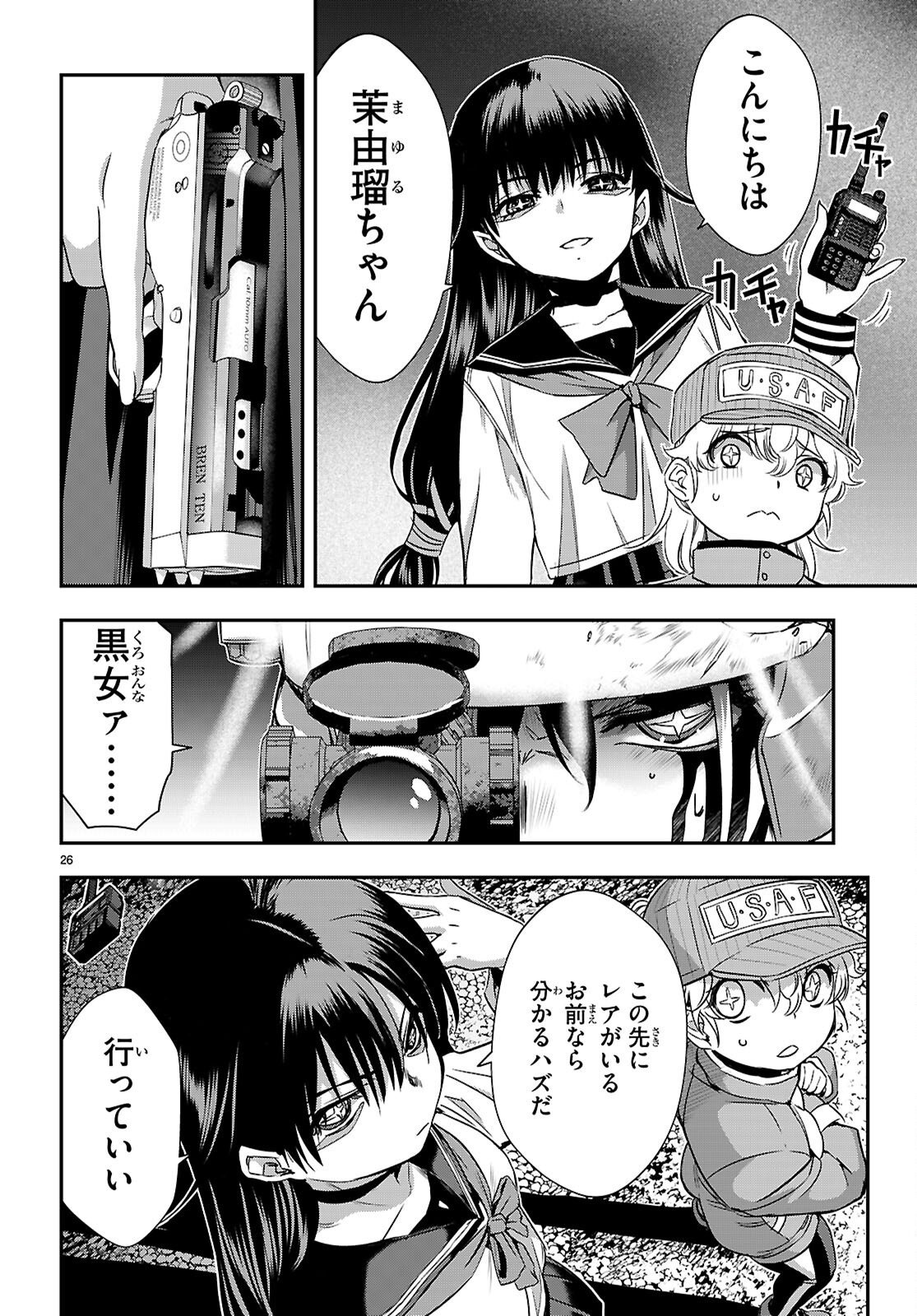 IKKAI TETTAI PARABELLUM Chapter 20 page 26 - nihonkuni.com