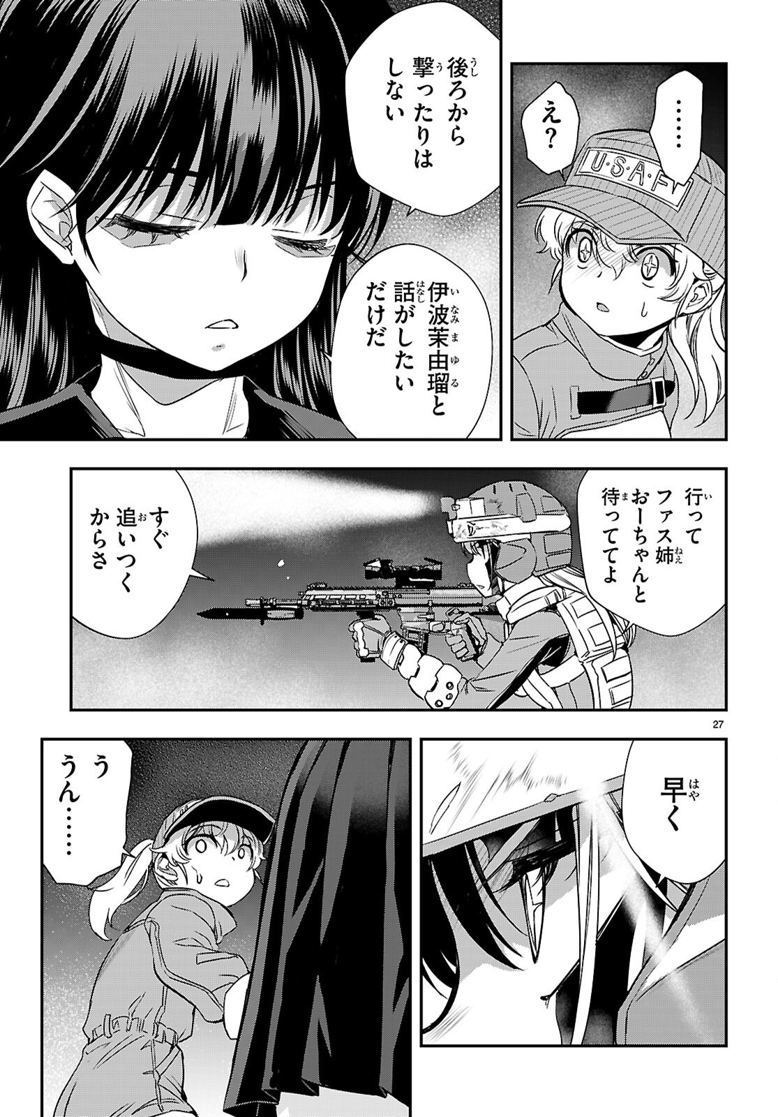IKKAI TETTAI PARABELLUM Chapter 20 page 27 - nihonkuni.com