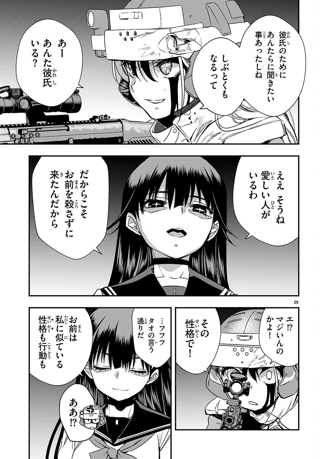IKKAI TETTAI PARABELLUM Chapter 20 page 29 - nihonkuni.com