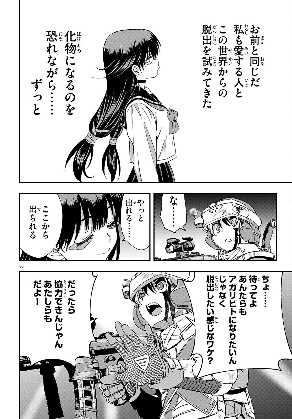 IKKAI TETTAI PARABELLUM Chapter 20 page 30 - nihonkuni.com