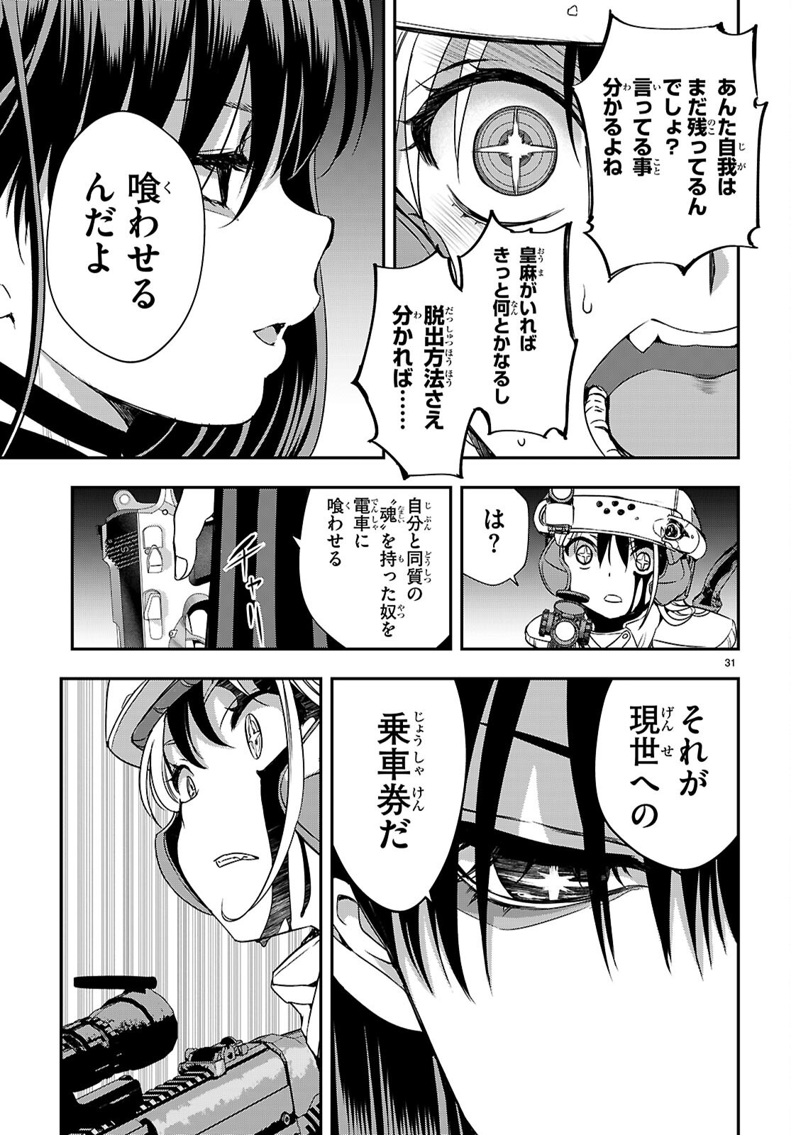 IKKAI TETTAI PARABELLUM Chapter 20 page 31 - nihonkuni.com