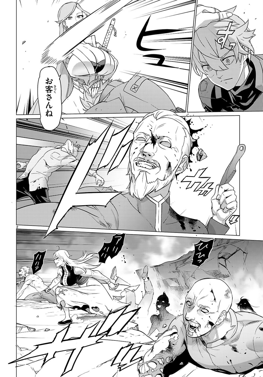 TRIAGE X -RAW Chapter 185 page 2 - nihonkuni.com