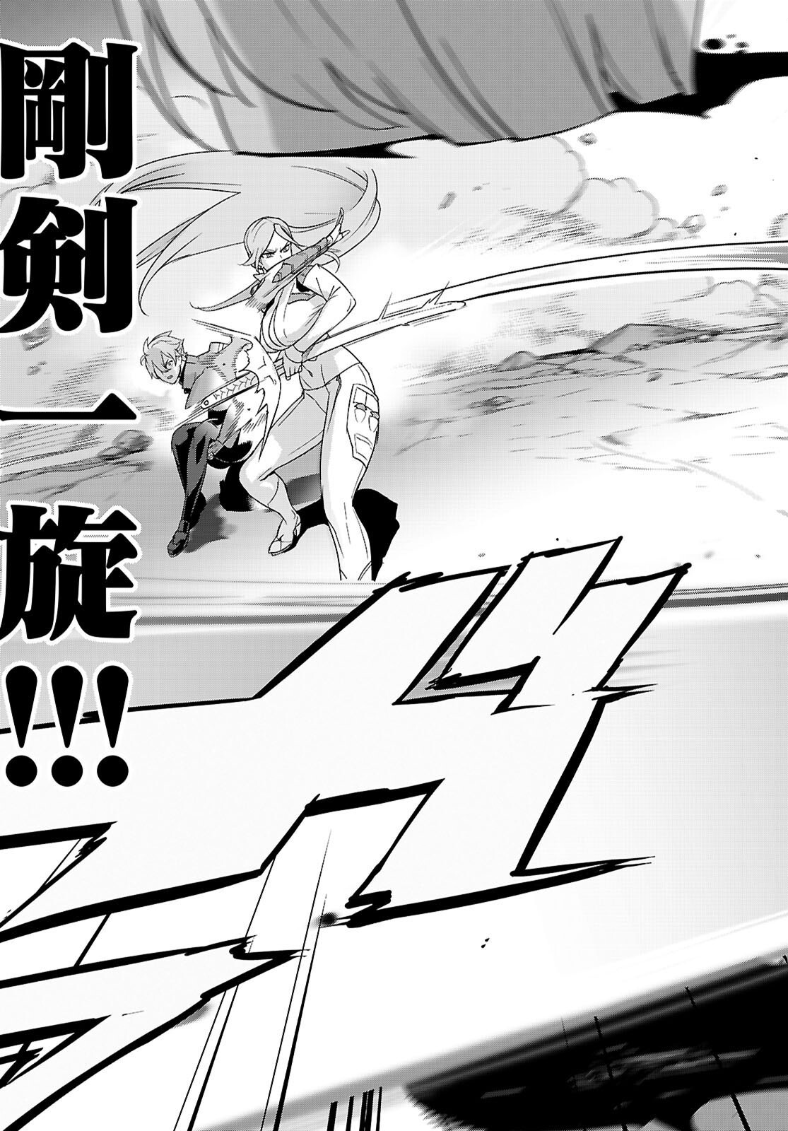 TRIAGE X -RAW Chapter 185 page 5 - nihonkuni.com