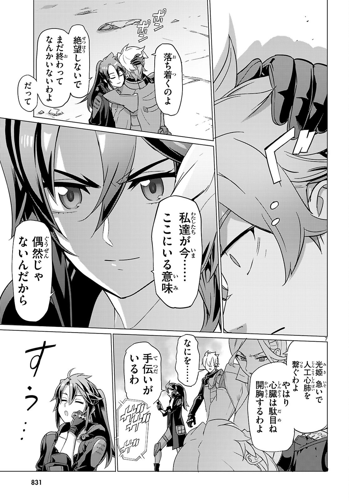 TRIAGE X -RAW Chapter 185 page 7 - nihonkuni.com
