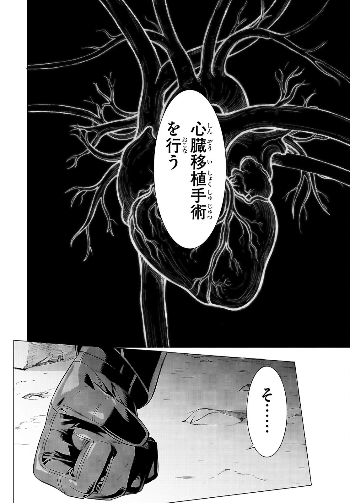 TRIAGE X -RAW Chapter 185 page 10 - nihonkuni.com