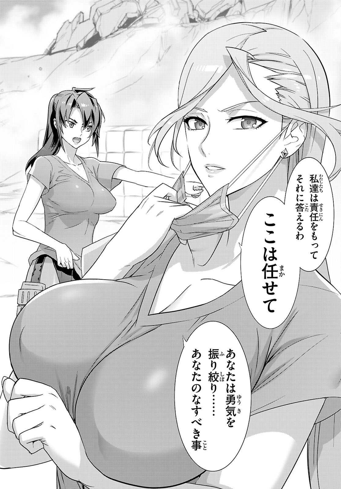 TRIAGE X -RAW Chapter 185 page 16 - nihonkuni.com