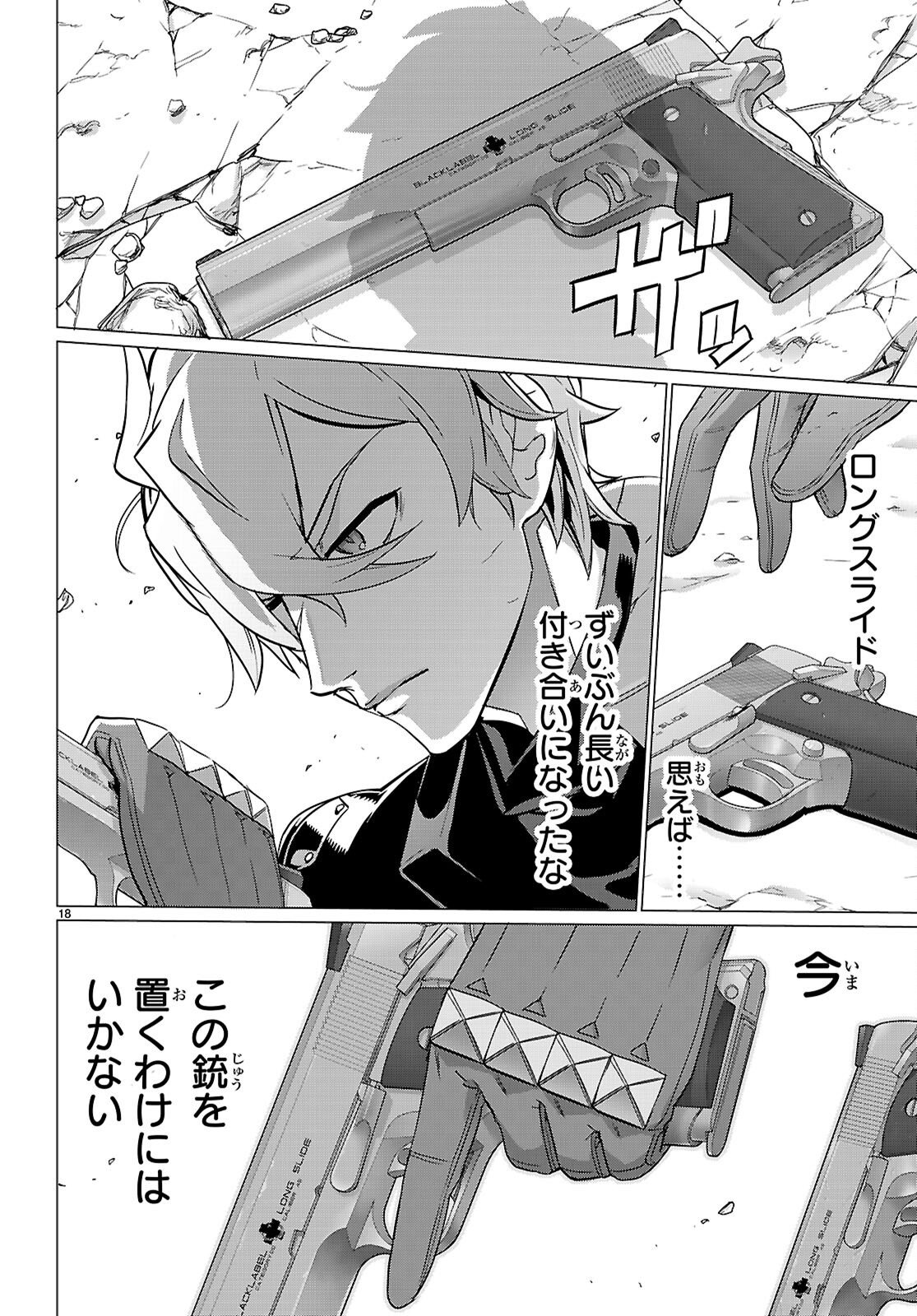 TRIAGE X -RAW Chapter 185 page 18 - nihonkuni.com
