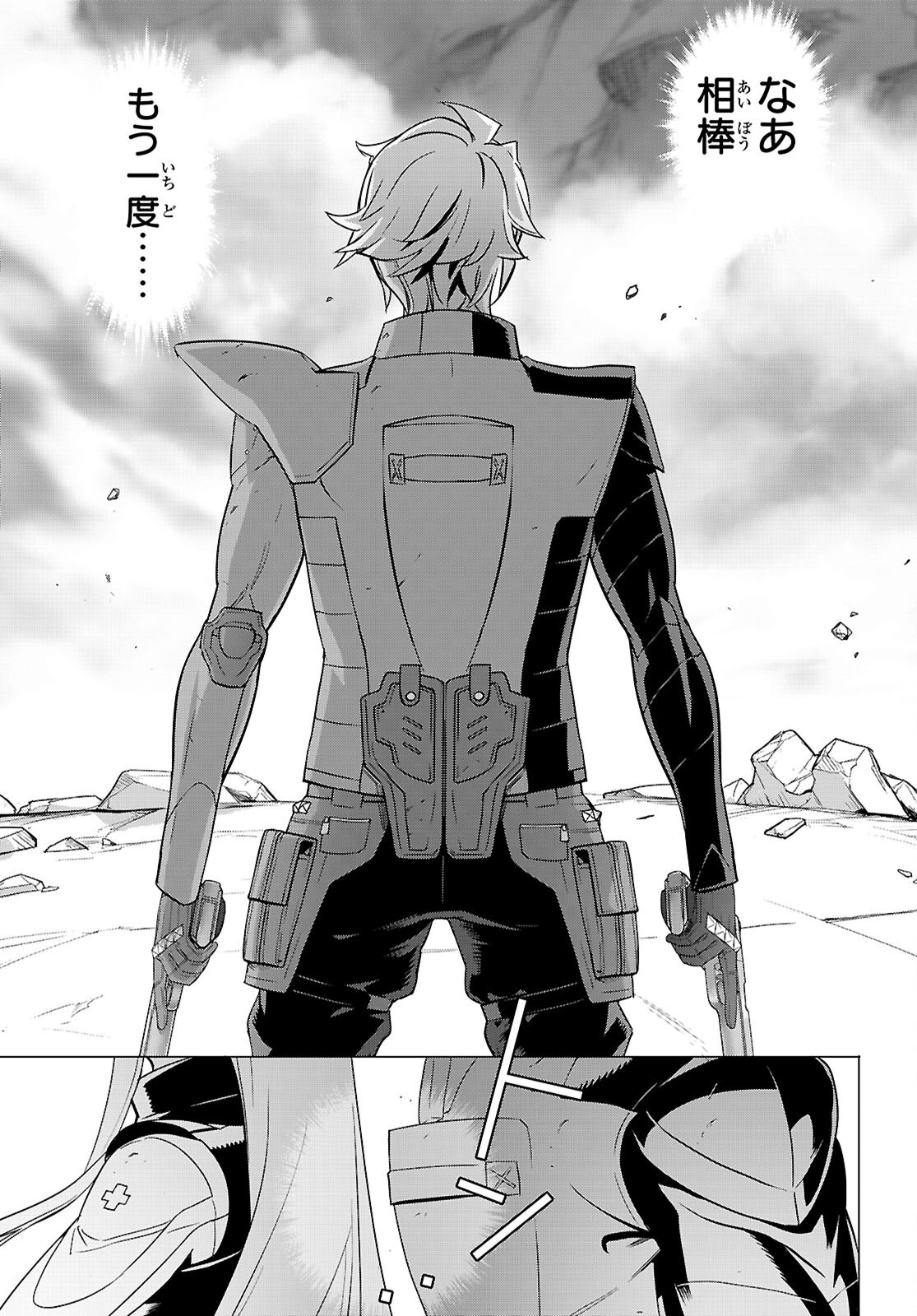 TRIAGE X -RAW Chapter 185 page 19 - nihonkuni.com