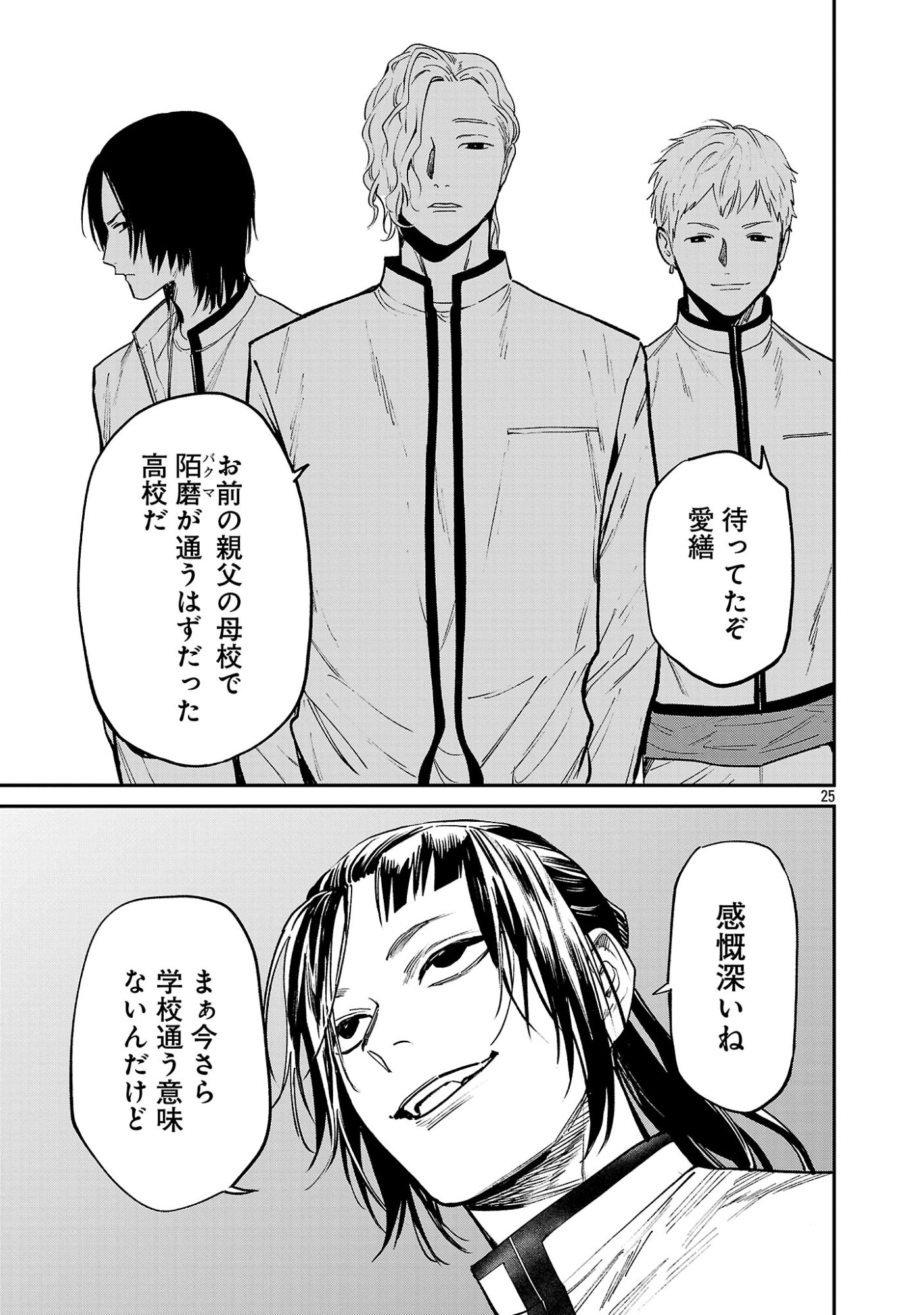 JAA, KIMI NO KAWARI NI KOROSOU KA? Chapter 59.3 page 8 - nihonkuni.com