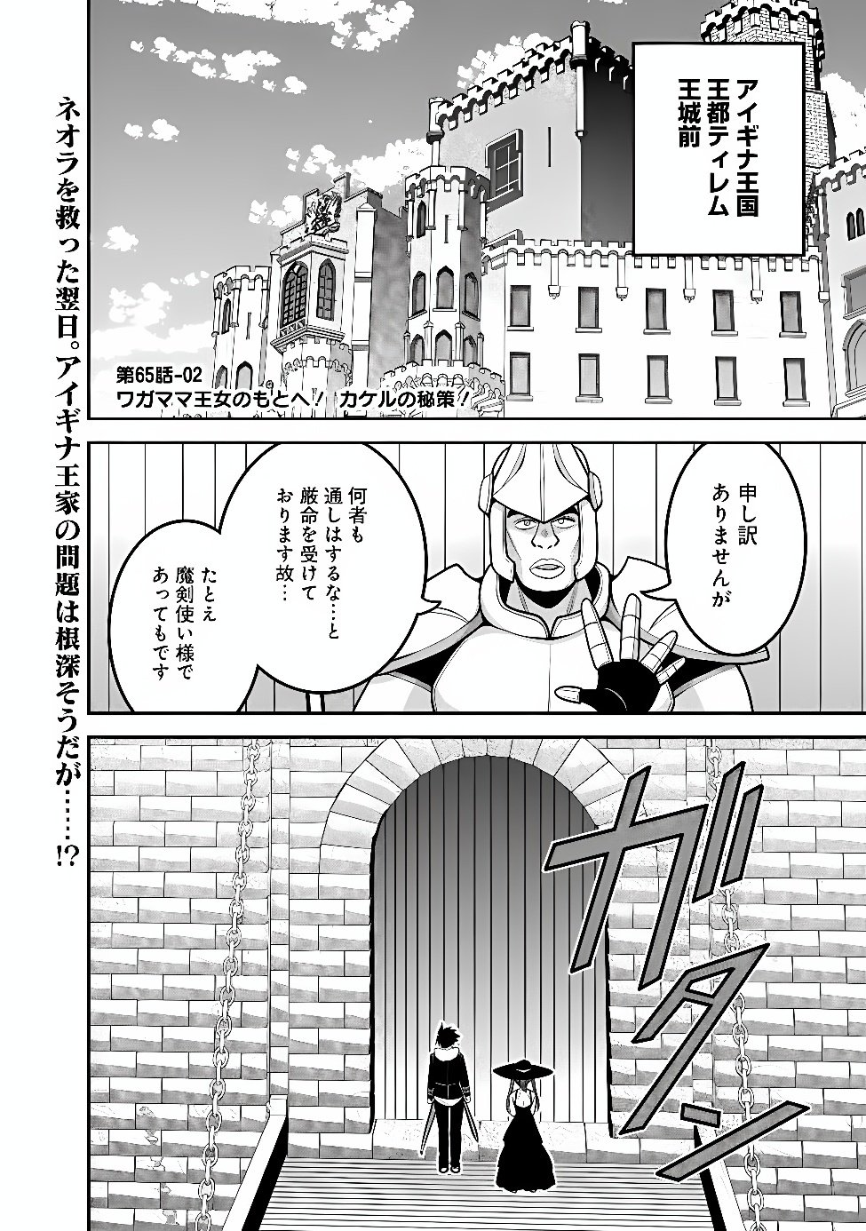 LOTTERY GRAND PRIZE: MUSOU HAREM RIGHTS - RAW Chapter 65.2 page 1 - nihonkuni.com