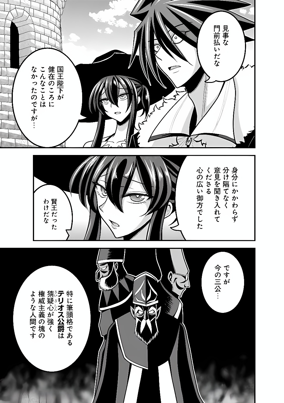 LOTTERY GRAND PRIZE: MUSOU HAREM RIGHTS - RAW Chapter 65.2 page 2 - nihonkuni.com