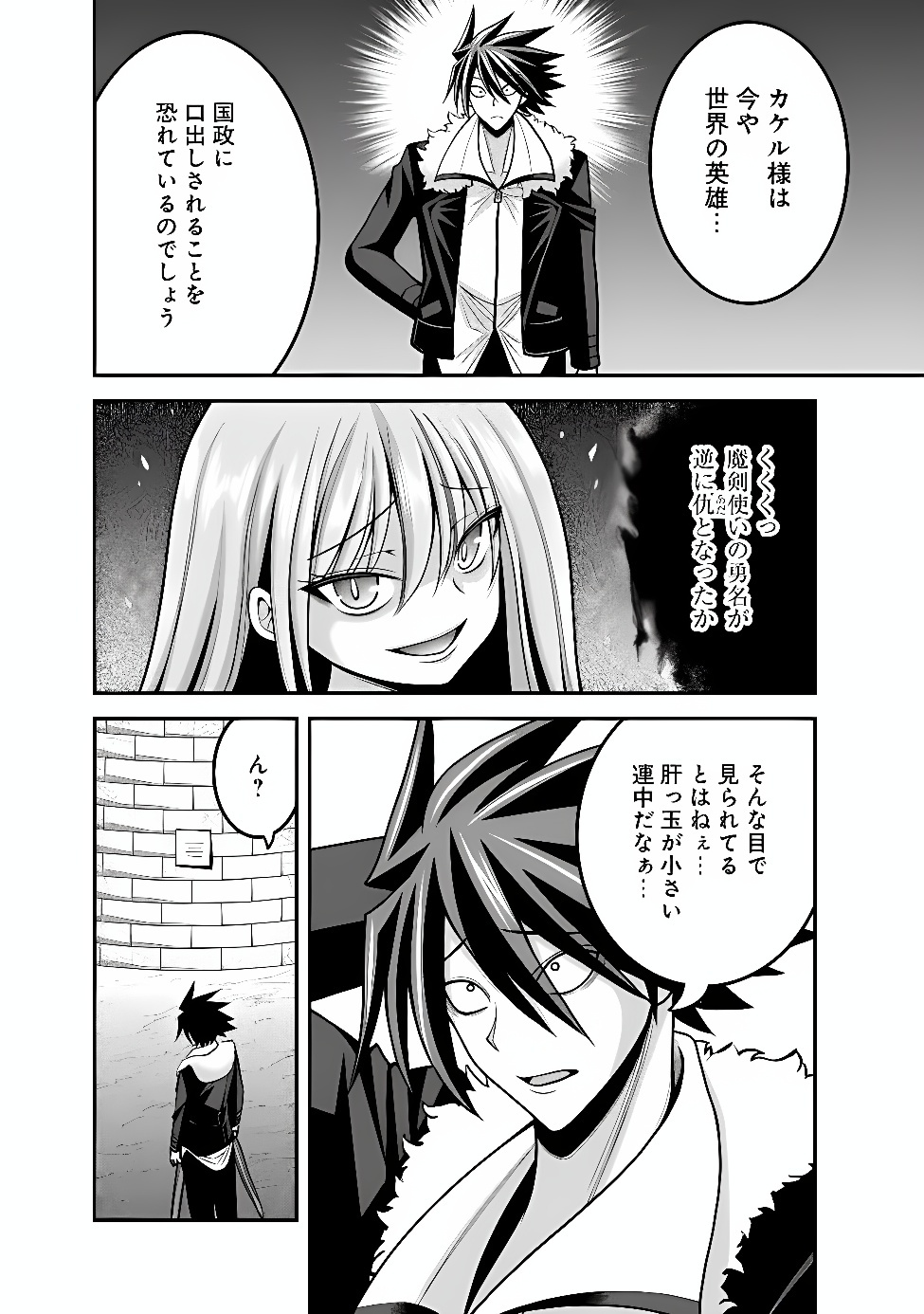 LOTTERY GRAND PRIZE: MUSOU HAREM RIGHTS - RAW Chapter 65.2 page 3 - nihonkuni.com