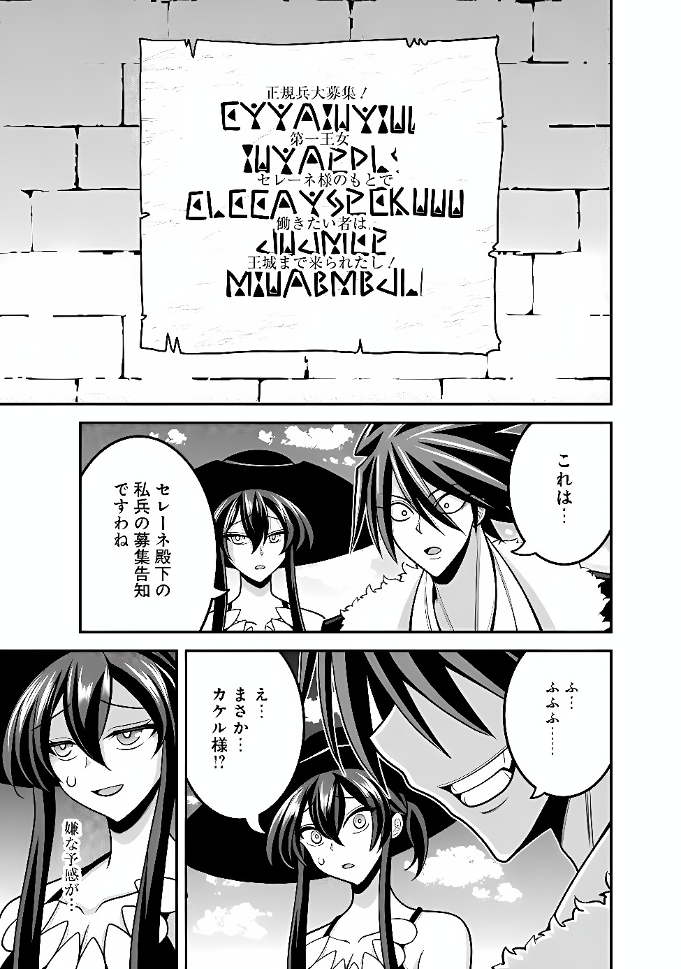 LOTTERY GRAND PRIZE: MUSOU HAREM RIGHTS - RAW Chapter 65.2 page 4 - nihonkuni.com