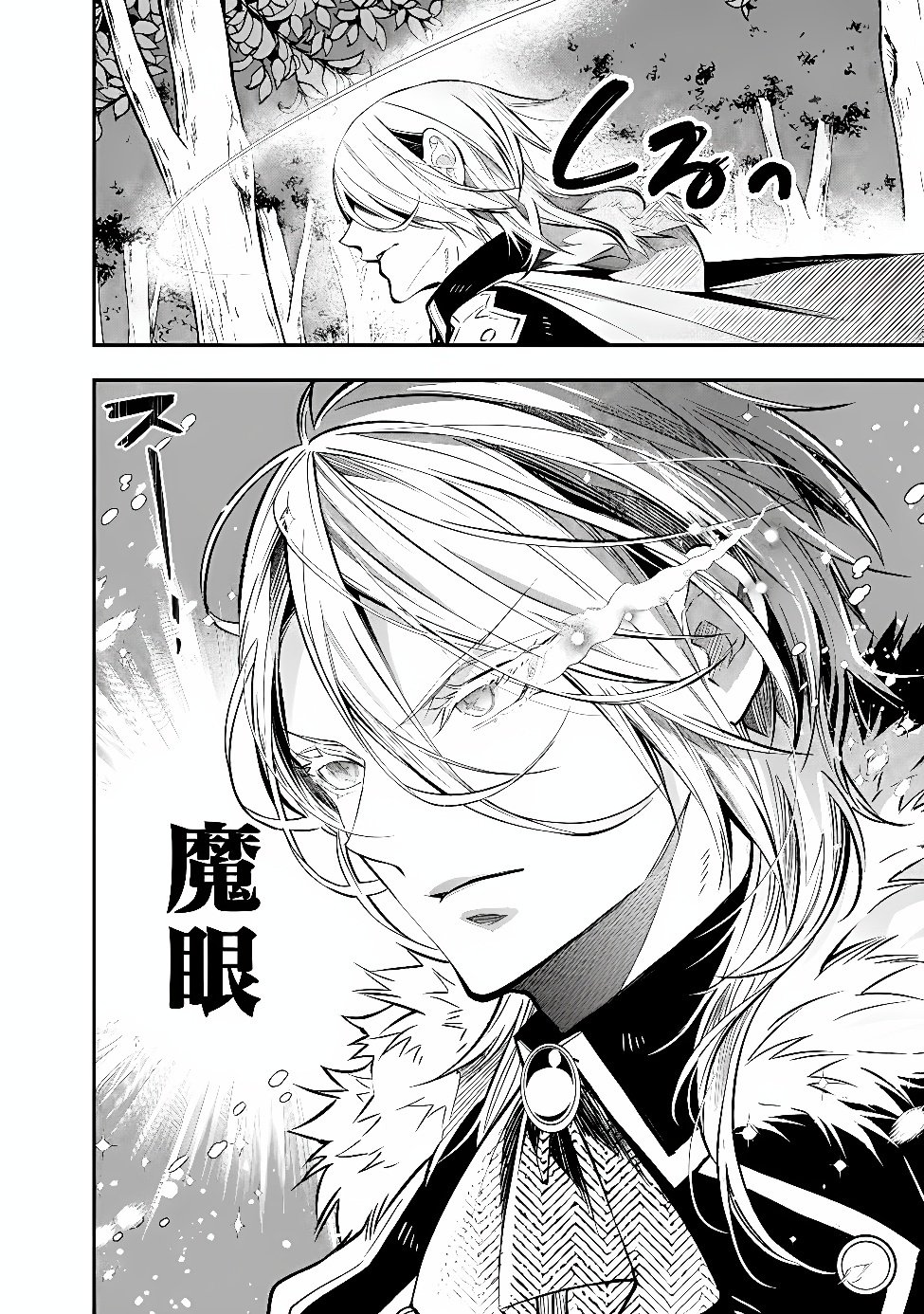 REIKOKU NARU HYOUTEI NO, TSUMA DE GOZAIMASU: GIMAI NI KONYAKUSHA WO OSHITSUKERARETA KEDO, IGAI TO KAWAII KARE NI DEKIAI SARE SHIAWASE NI KURASHITERU Chapter 10.1 page 4 - nihonkuni.com