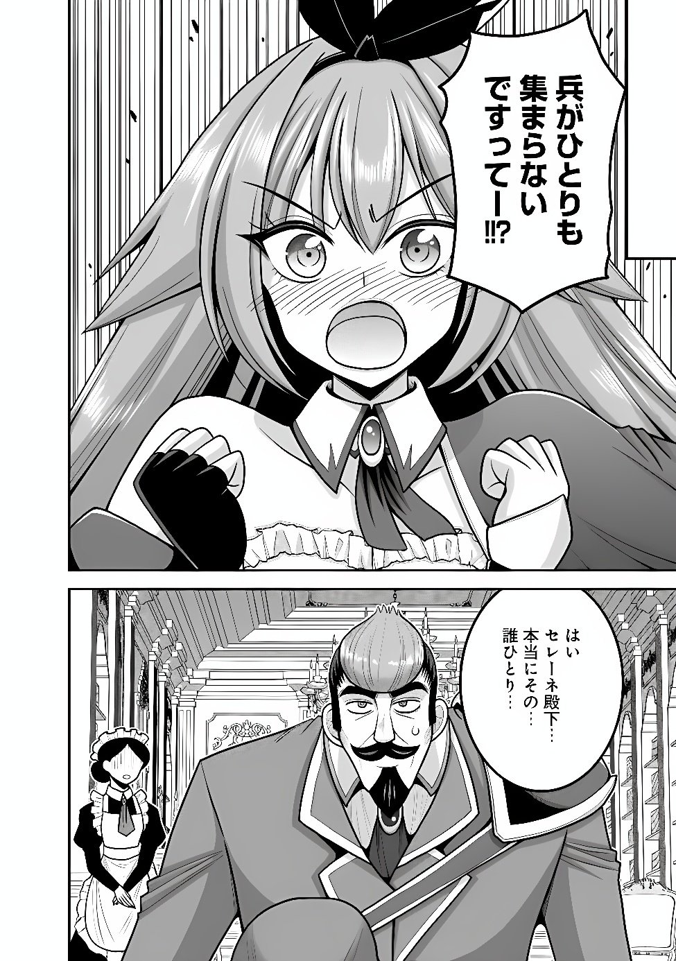 LOTTERY GRAND PRIZE: MUSOU HAREM RIGHTS - RAW Chapter 65.2 page 5 - nihonkuni.com