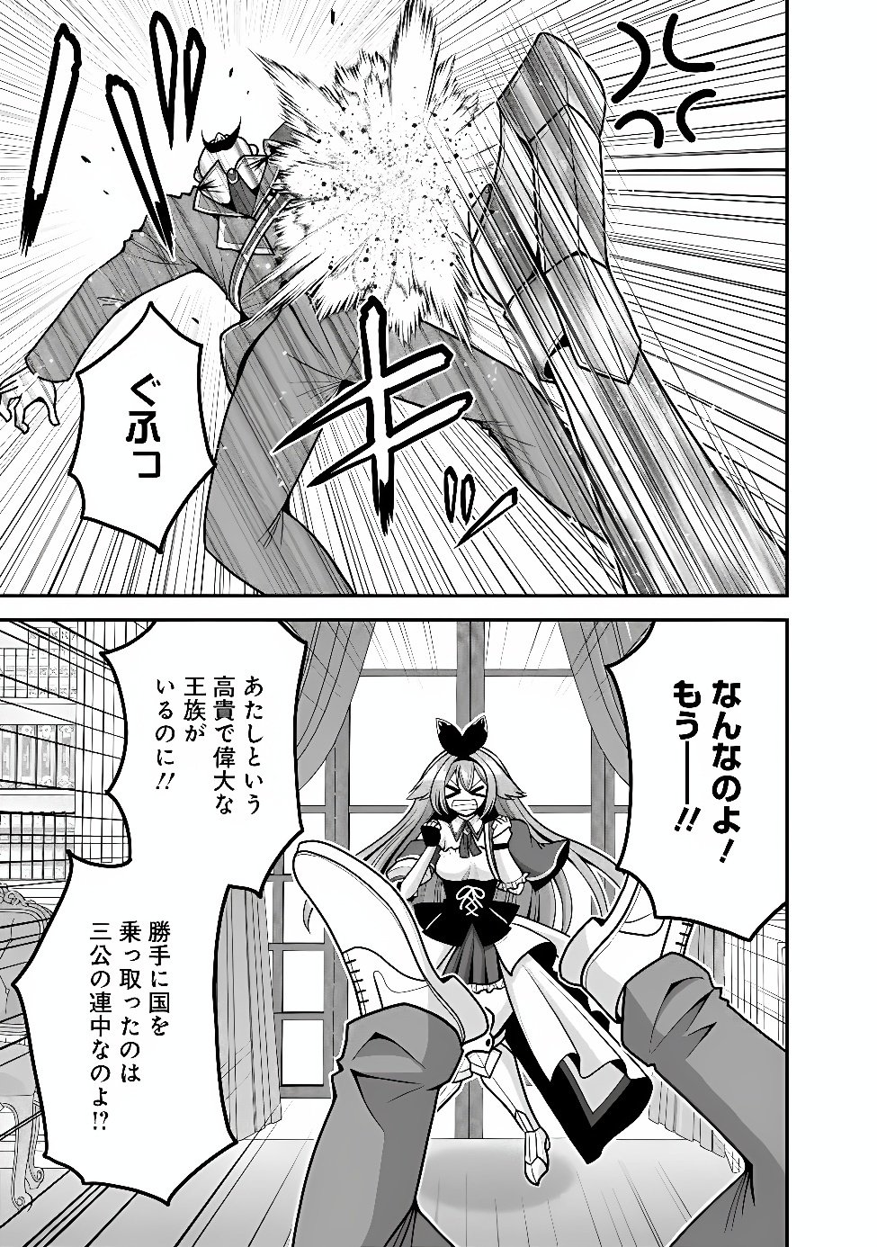 LOTTERY GRAND PRIZE: MUSOU HAREM RIGHTS - RAW Chapter 65.2 page 6 - nihonkuni.com