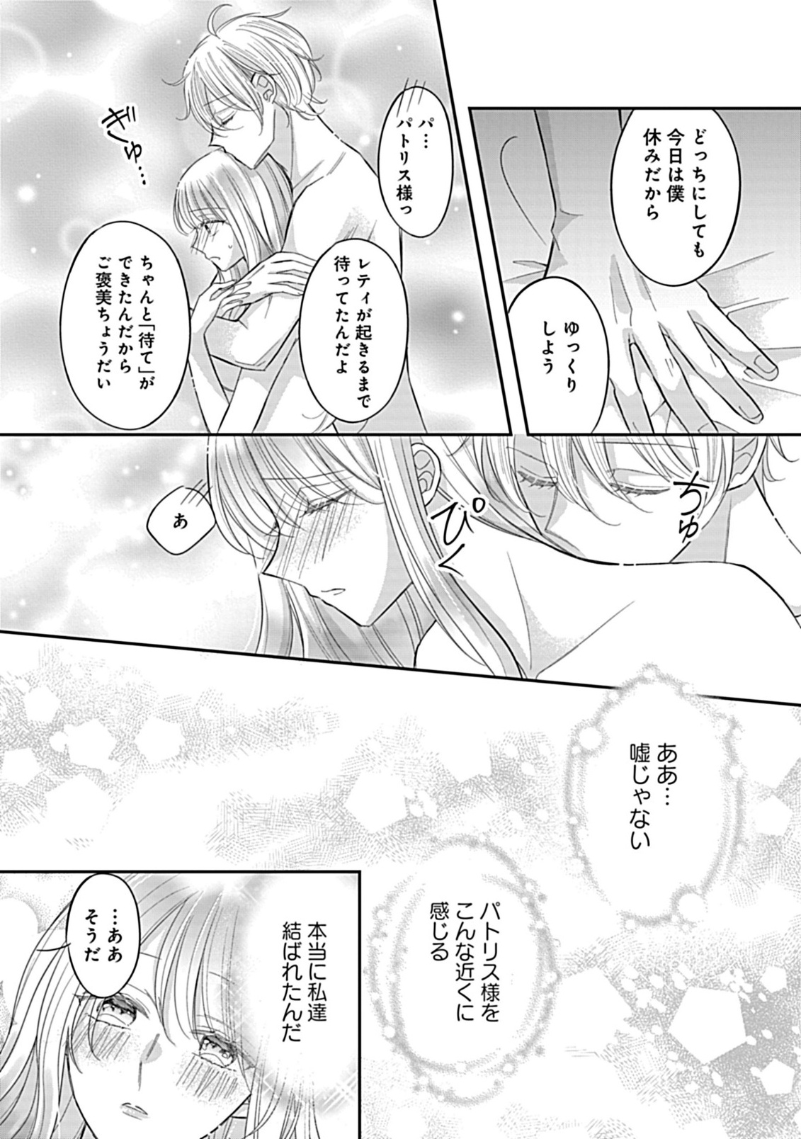 GOUIN SUGIRU OUJISAMA NI SHUU CHAKU SARETE NIGERAREMASEN GA SHIAWASE DESU. - RAW Chapter 6.1 page 6 - nihonkuni.com