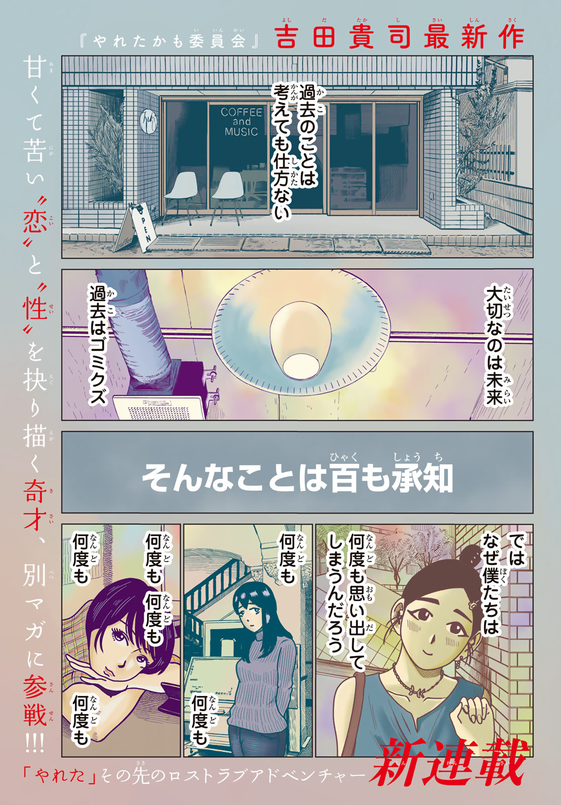 MNOKANO CAFE Chapter 1 page 1 - nihonkuni.com