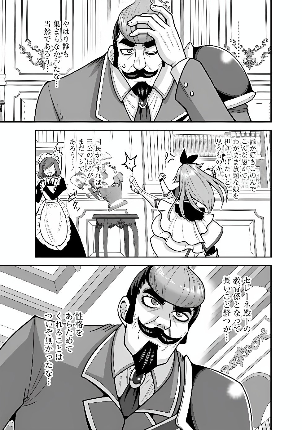 LOTTERY GRAND PRIZE: MUSOU HAREM RIGHTS - RAW Chapter 65.2 page 8 - nihonkuni.com