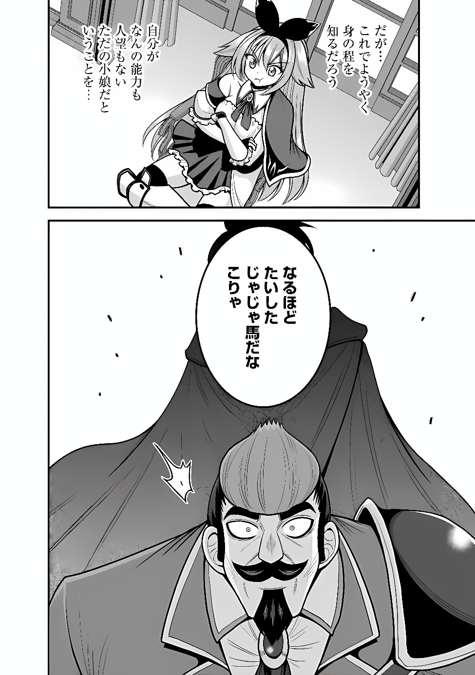 LOTTERY GRAND PRIZE: MUSOU HAREM RIGHTS - RAW Chapter 65.2 page 9 - nihonkuni.com