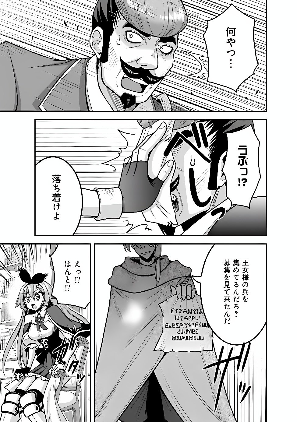 LOTTERY GRAND PRIZE: MUSOU HAREM RIGHTS - RAW Chapter 65.2 page 10 - nihonkuni.com