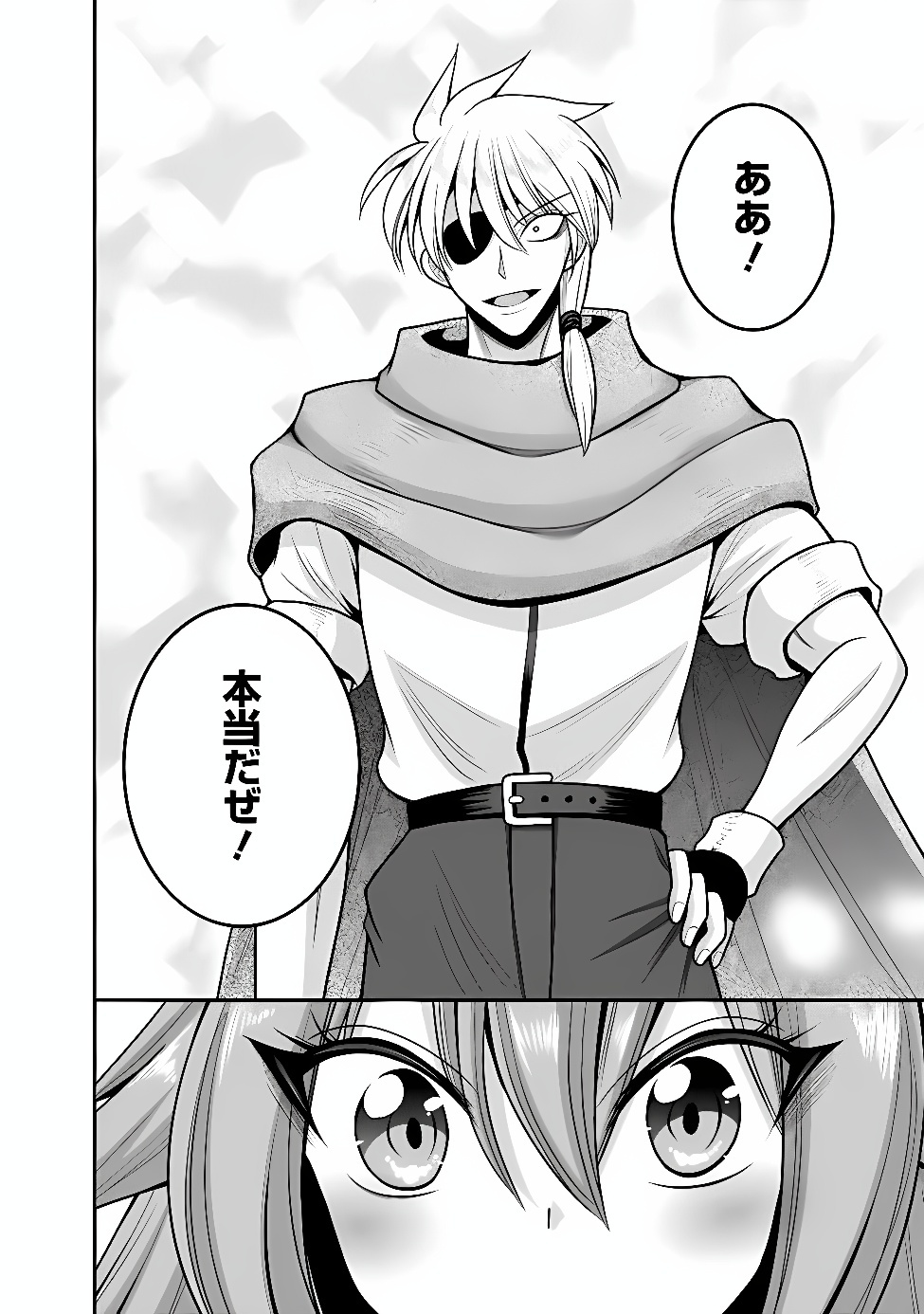 LOTTERY GRAND PRIZE: MUSOU HAREM RIGHTS - RAW Chapter 65.2 page 11 - nihonkuni.com