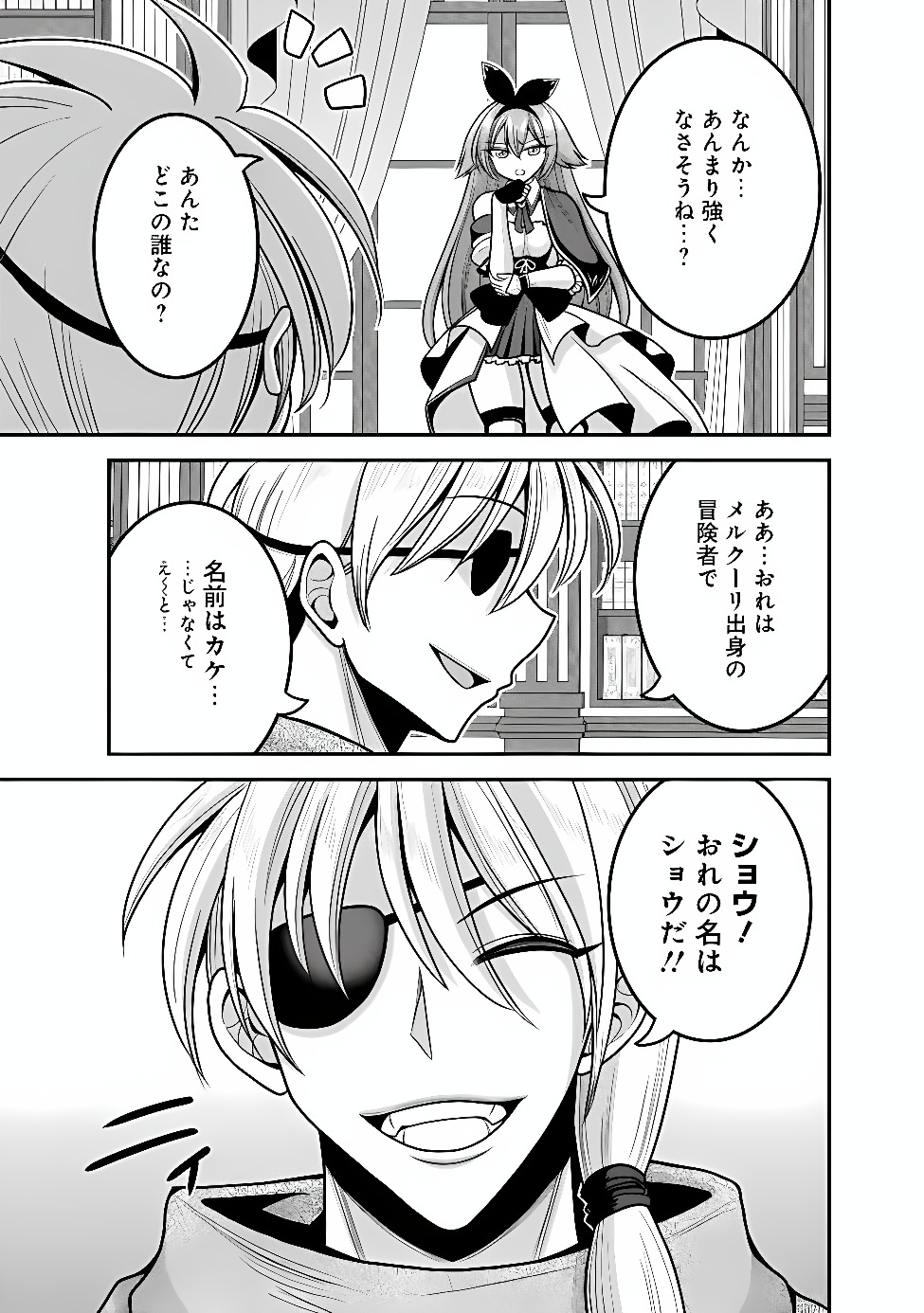 LOTTERY GRAND PRIZE: MUSOU HAREM RIGHTS - RAW Chapter 65.2 page 12 - nihonkuni.com
