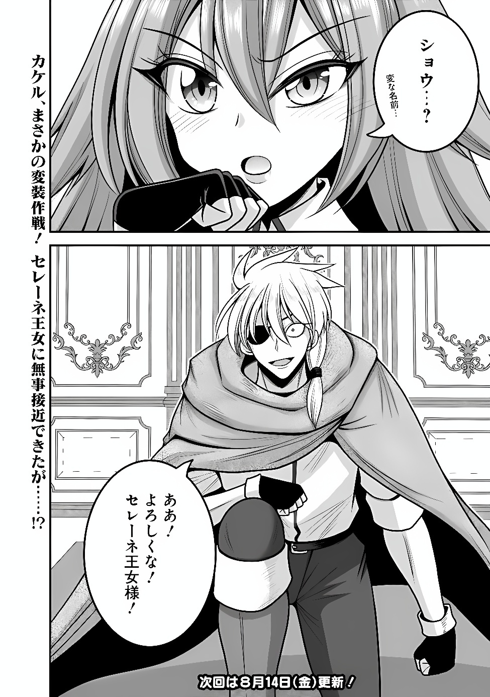 LOTTERY GRAND PRIZE: MUSOU HAREM RIGHTS - RAW Chapter 65.2 page 13 - nihonkuni.com