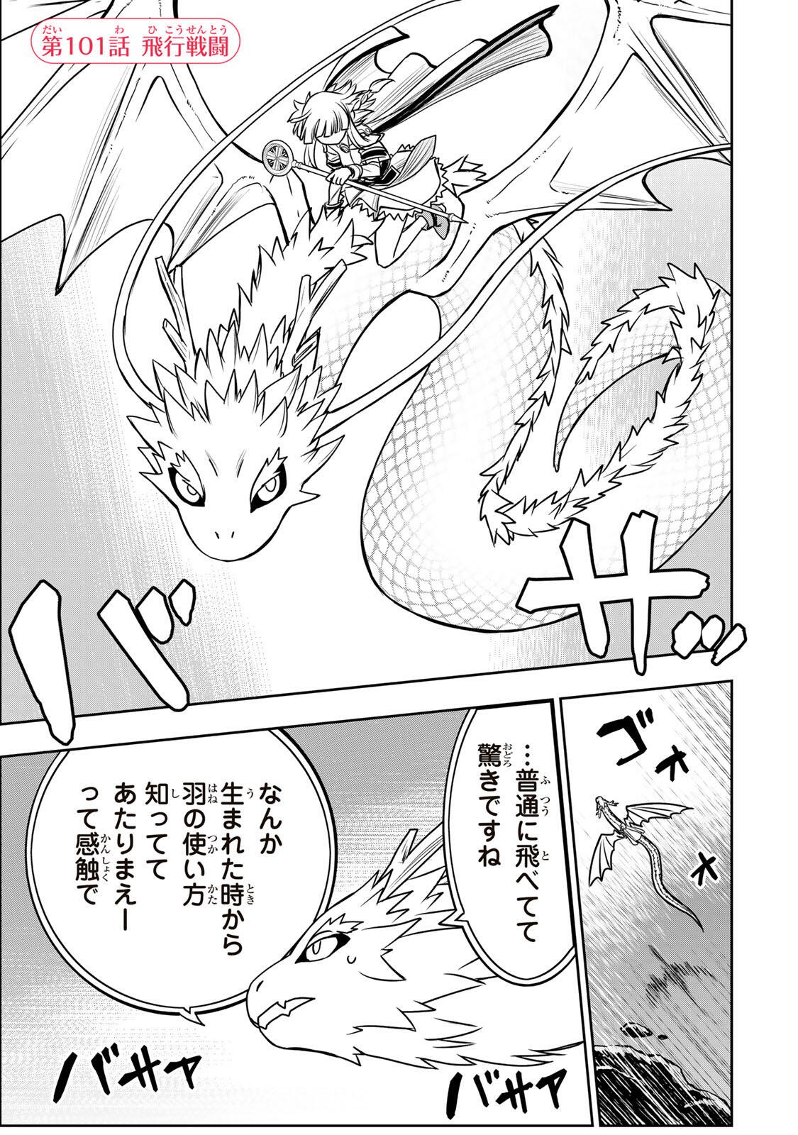 NENGAN NO AKUYAKU REIJOU (LAST BOSS) NO KARADA WO TENIIRETAZO! Chapter 101 page 1 - nihonkuni.com