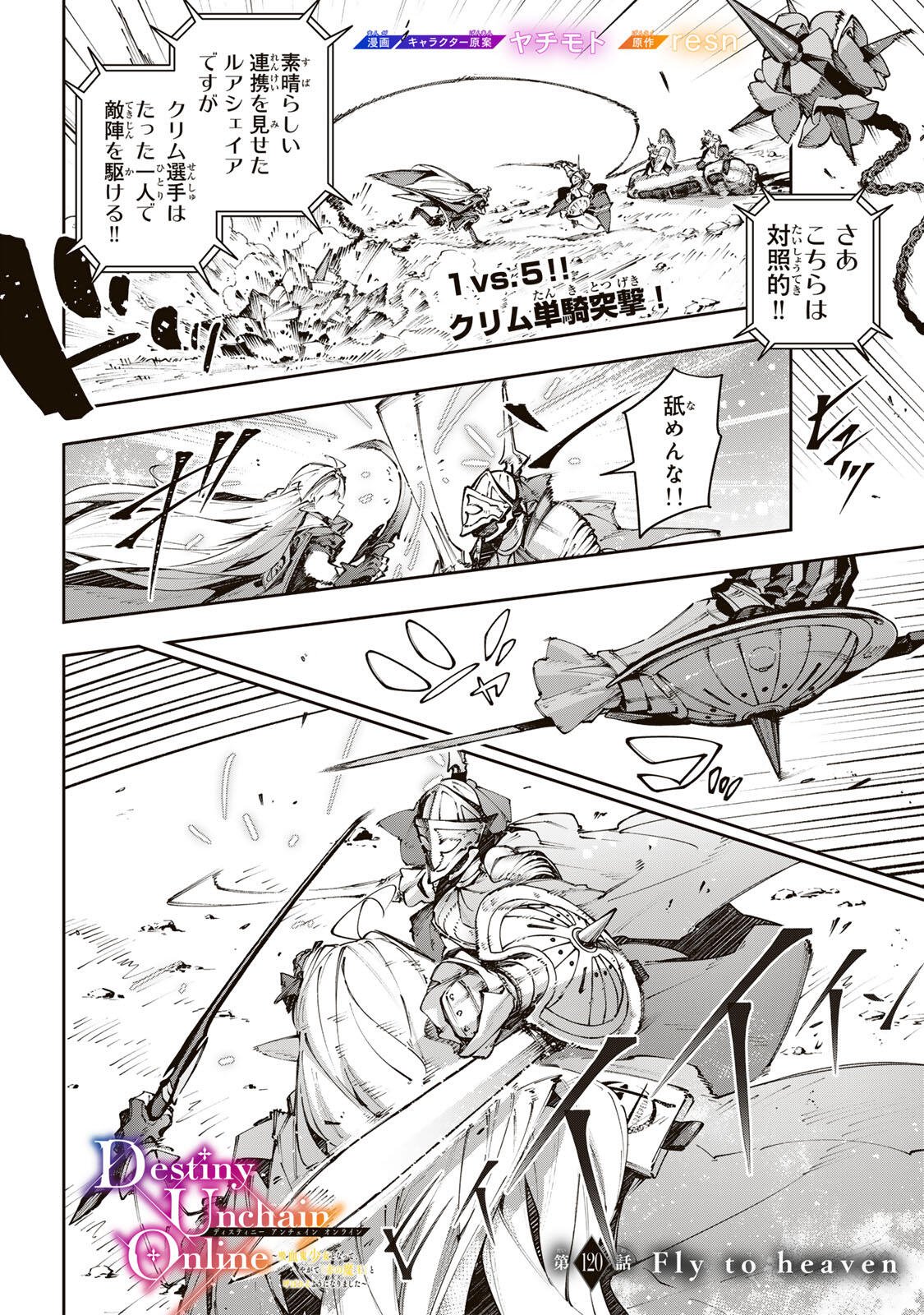 DESTINY UNCHAIN ONLINE Chapter 120 page 1 - nihonkuni.com