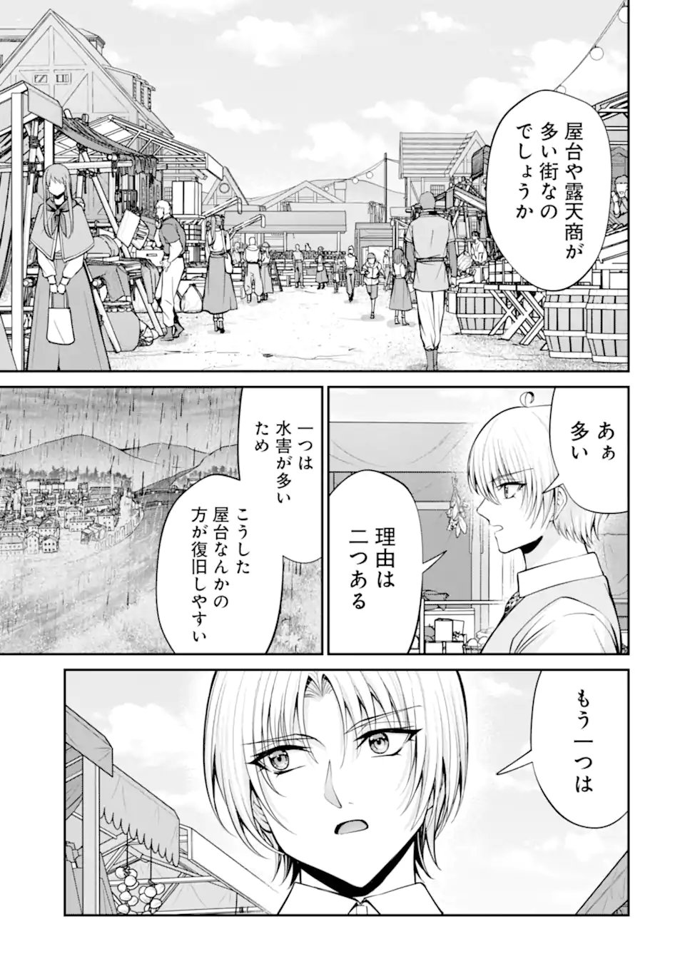 KIZOKU TENSEI: GAIDEN 14 SAI NOAH NO MUSOU RYOKOU Chapter 6.2 page 1 - nihonkuni.com