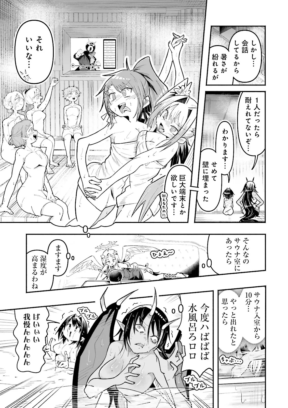 ISEKAI DE HAISHIN KATSUDOU WO SHITARA TAIRYOU NO YANDERE SHINJA WO UMIDASHITE SHIMATTA KEN Chap 72.2 - Pic 1