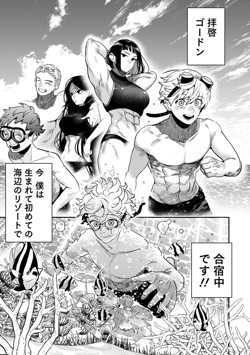 HYOUKAKU NO METEORIA Chapter 22.1 page 1 - nihonkuni.com