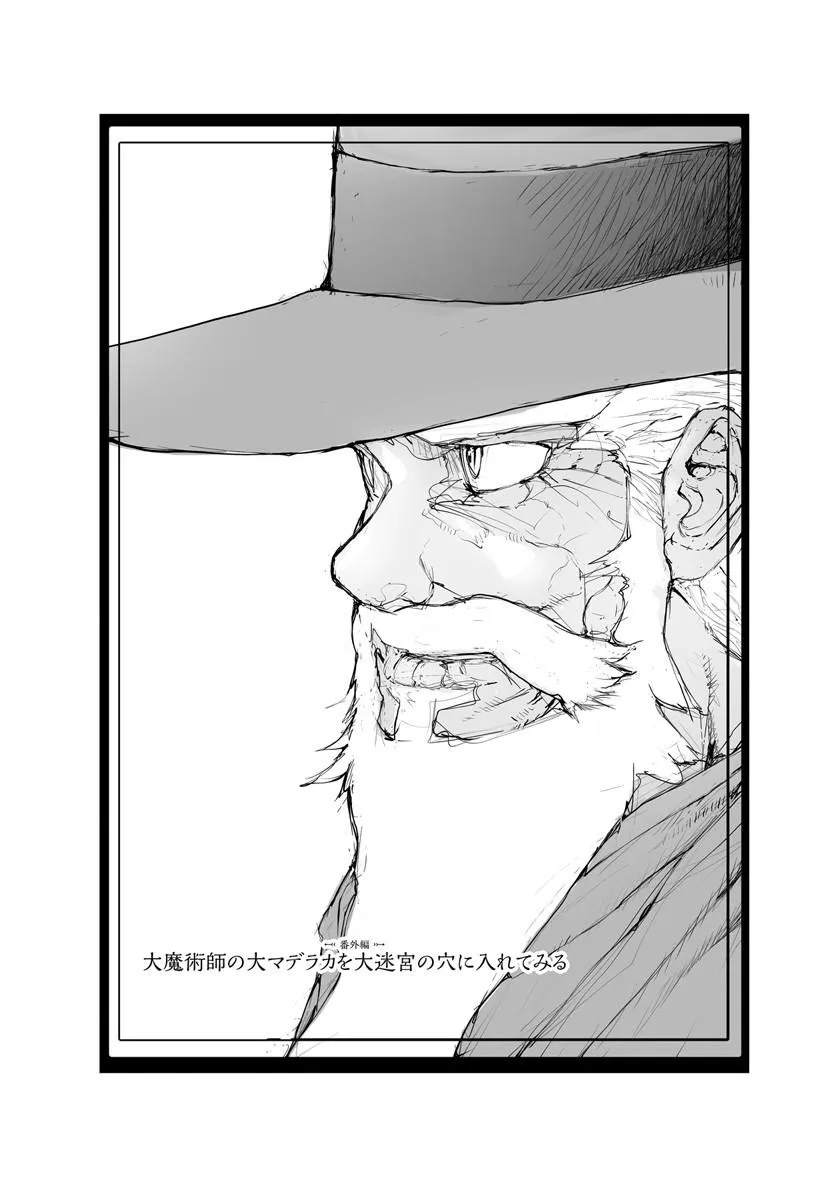 BENRIYA SAITOU-SAN, ISEKAI NI IKU Chapter 373.5 page 1 - nihonkuni.com