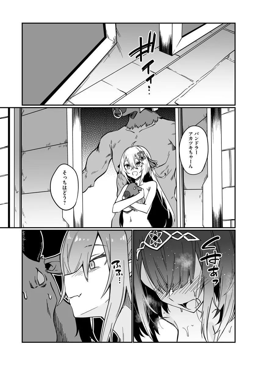 THE IMMORTAL GIRL'S NURSERY TRAVELOGUE Chapter 25.2 page 1 - nihonkuni.com