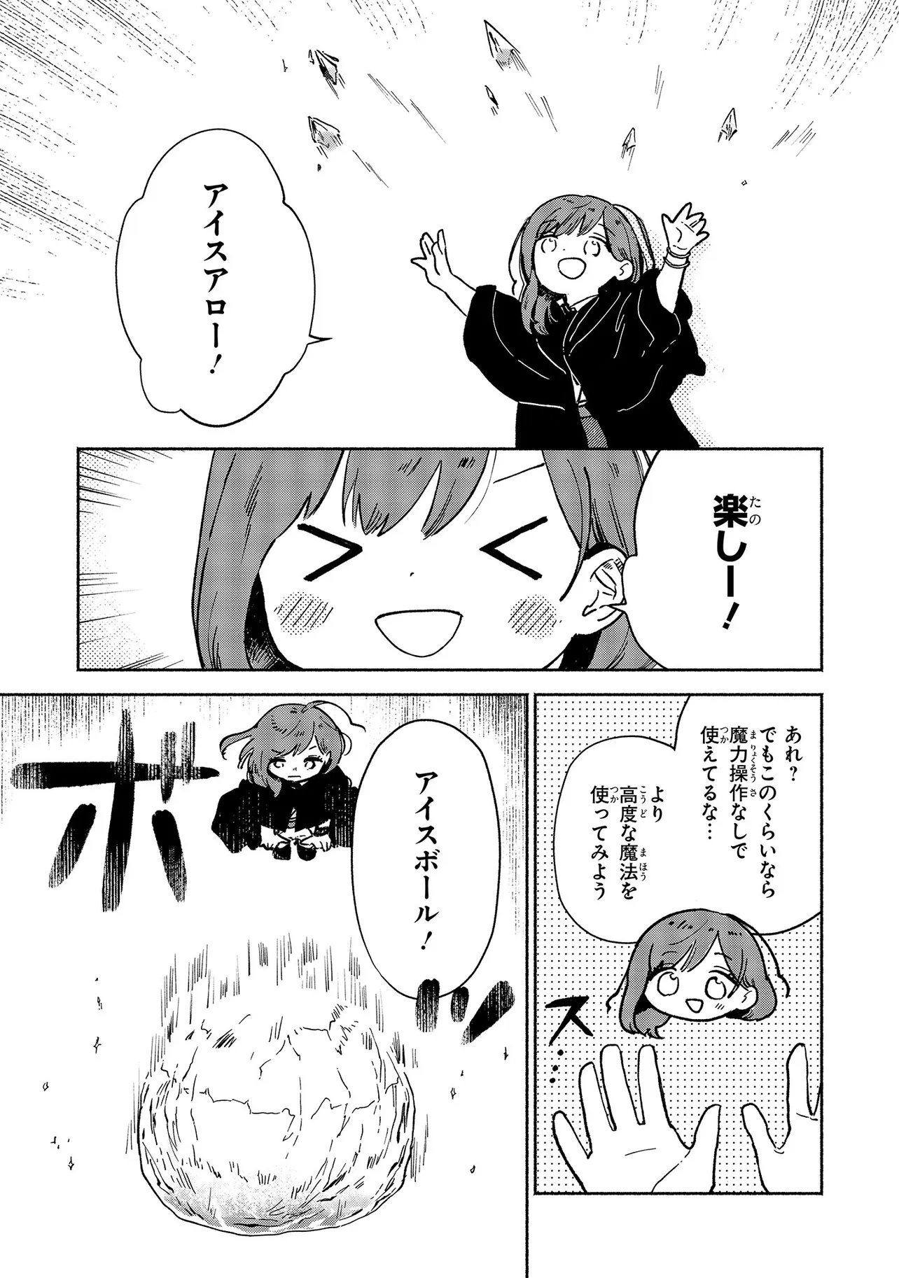 WASURERARE REIJOU WA KIMAMA NI KURASHITAI Chapter 5.3 page 1 - nihonkuni.com