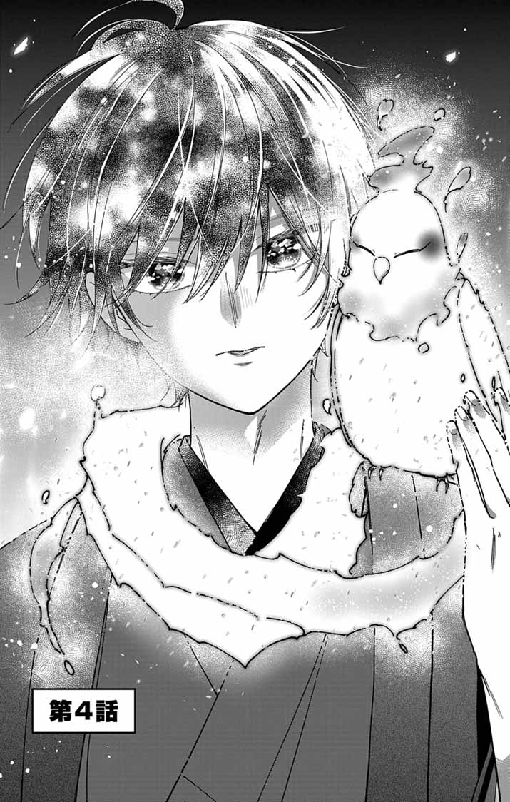 MINIKUI KOTORI NO KONYAKU Chapter 4 page 1 - nihonkuni.com