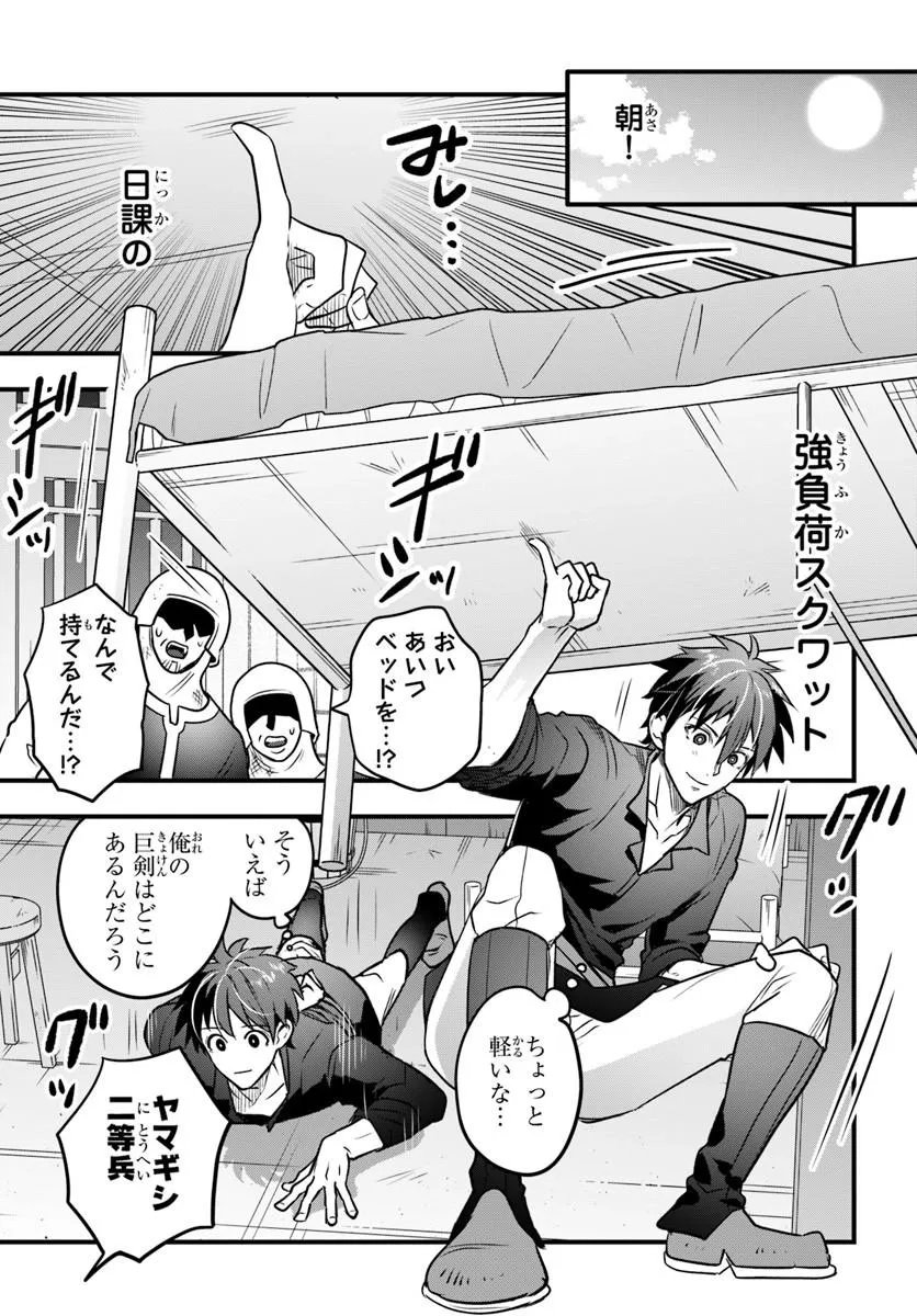 SUTERARE YOUHEI WA JIYUU KIMAMA NI IKITAI Chapter 1.2 page 1 - nihonkuni.com