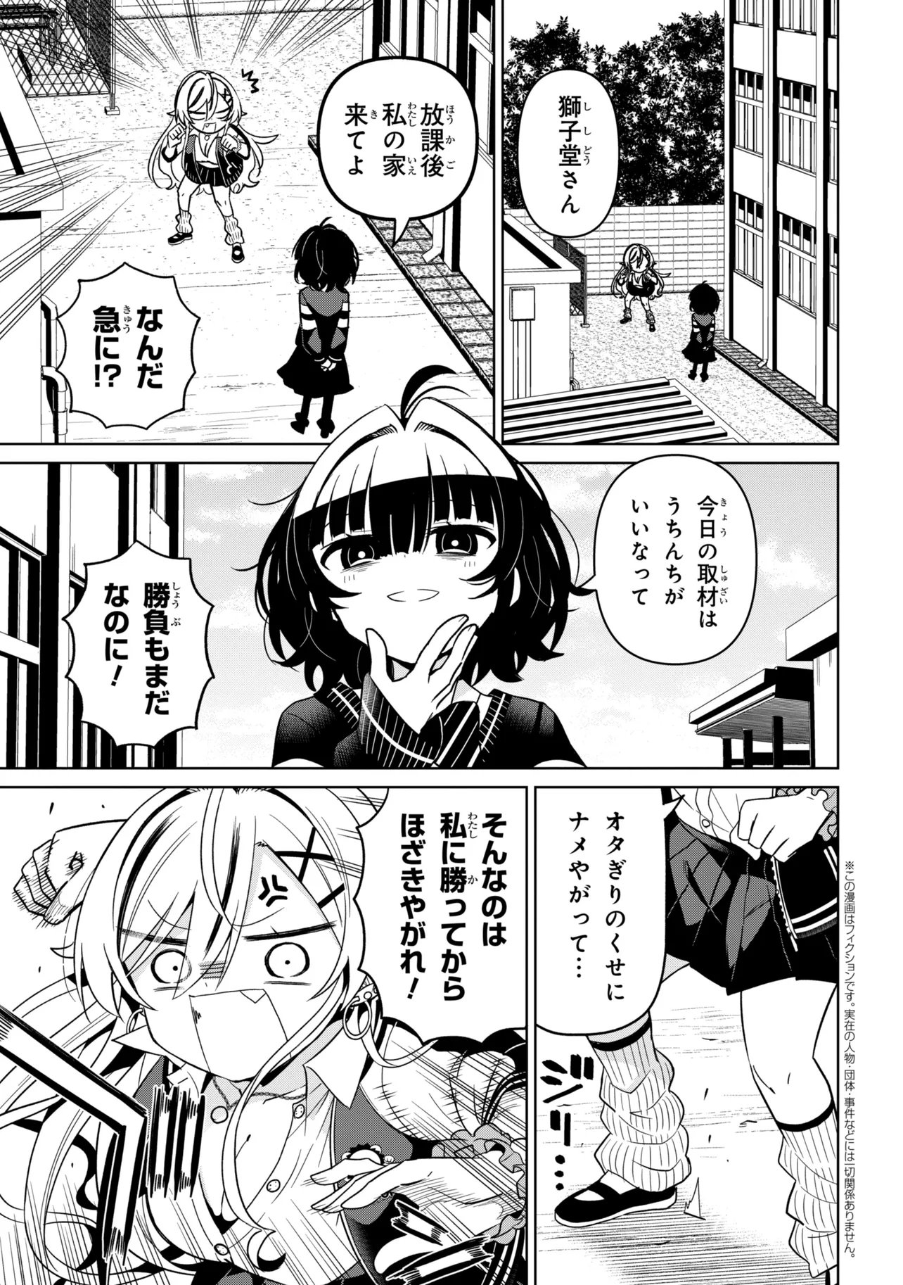 IJIMETE IJIRARETE Chapter 4 page 1 - nihonkuni.com